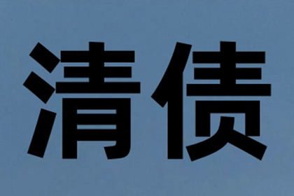 法院起诉追讨欠款流程需多长时间？