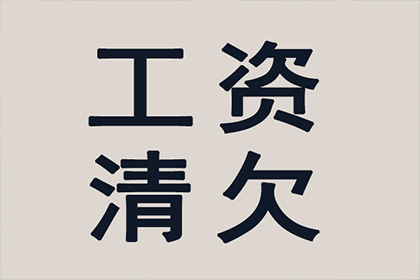 帮助文化公司全额讨回90万版权使用费